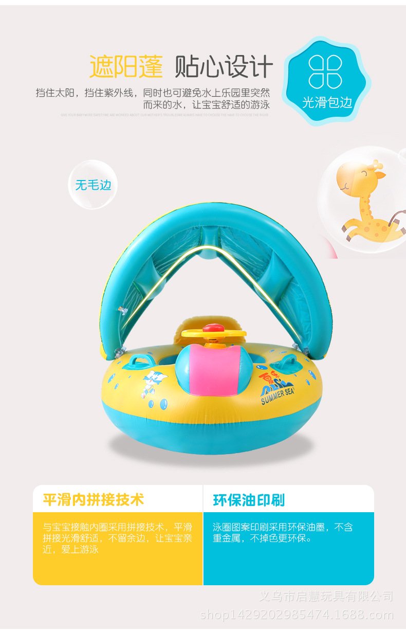 Baby Swimming Float Ring With Inflatable Seat Childrens Water Yacht With Sunshade Canopy - 15 Baby Swimming Float Ring With Inflatable Seat Childrens Water Yacht With Sunshade Canopy - 15