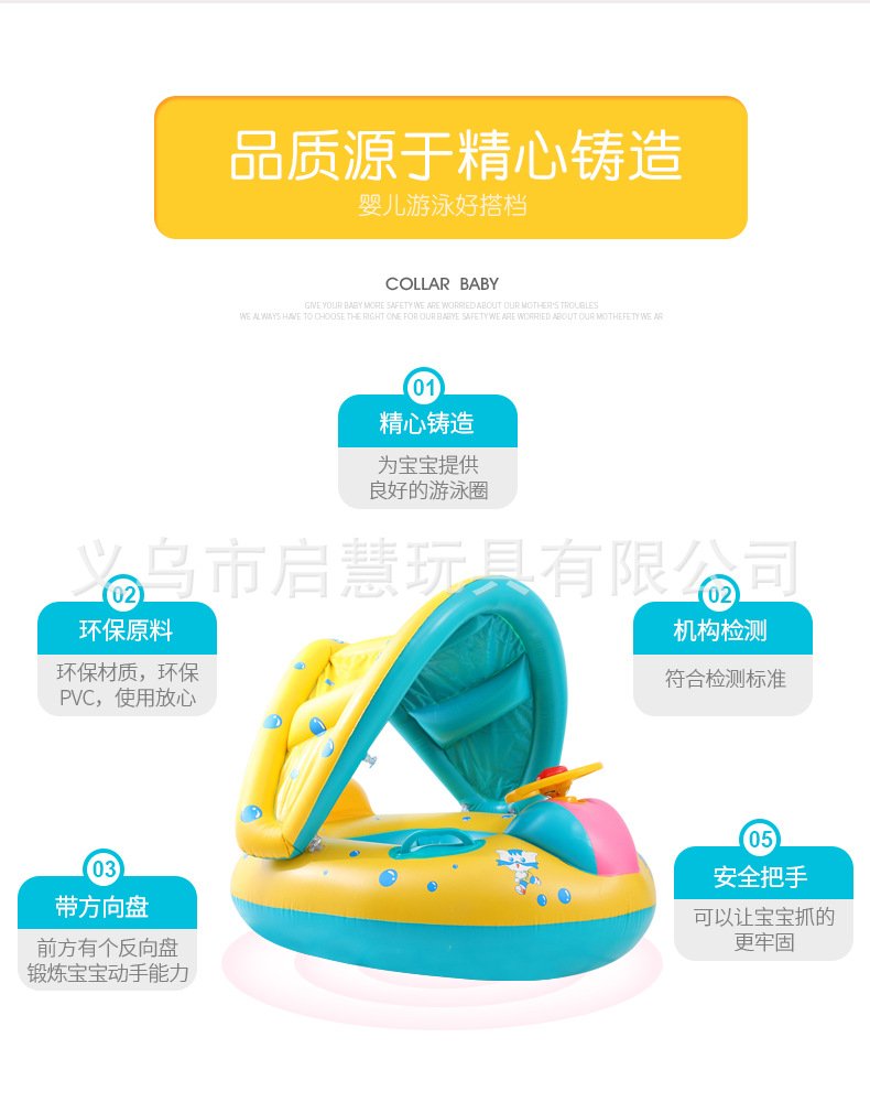 Baby Swimming Float Ring With Inflatable Seat Childrens Water Yacht With Sunshade Canopy - 18 Baby Swimming Float Ring With Inflatable Seat Childrens Water Yacht With Sunshade Canopy - 18