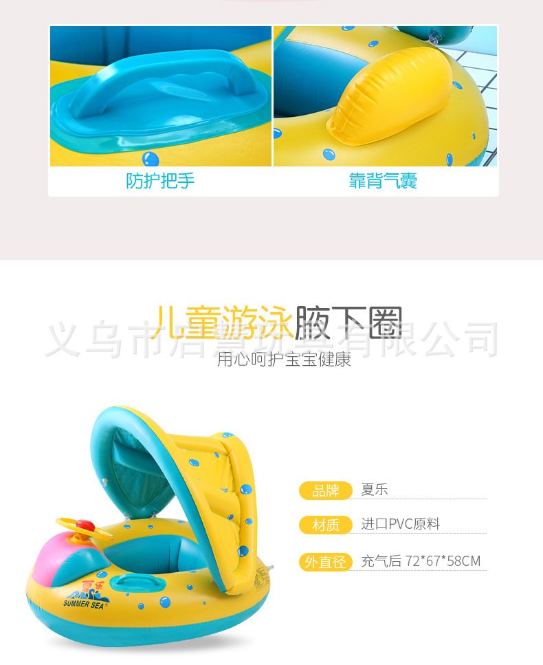 Baby Swimming Float Ring With Inflatable Seat Childrens Water Yacht With Sunshade Canopy - 20 Baby Swimming Float Ring With Inflatable Seat Childrens Water Yacht With Sunshade Canopy - 20