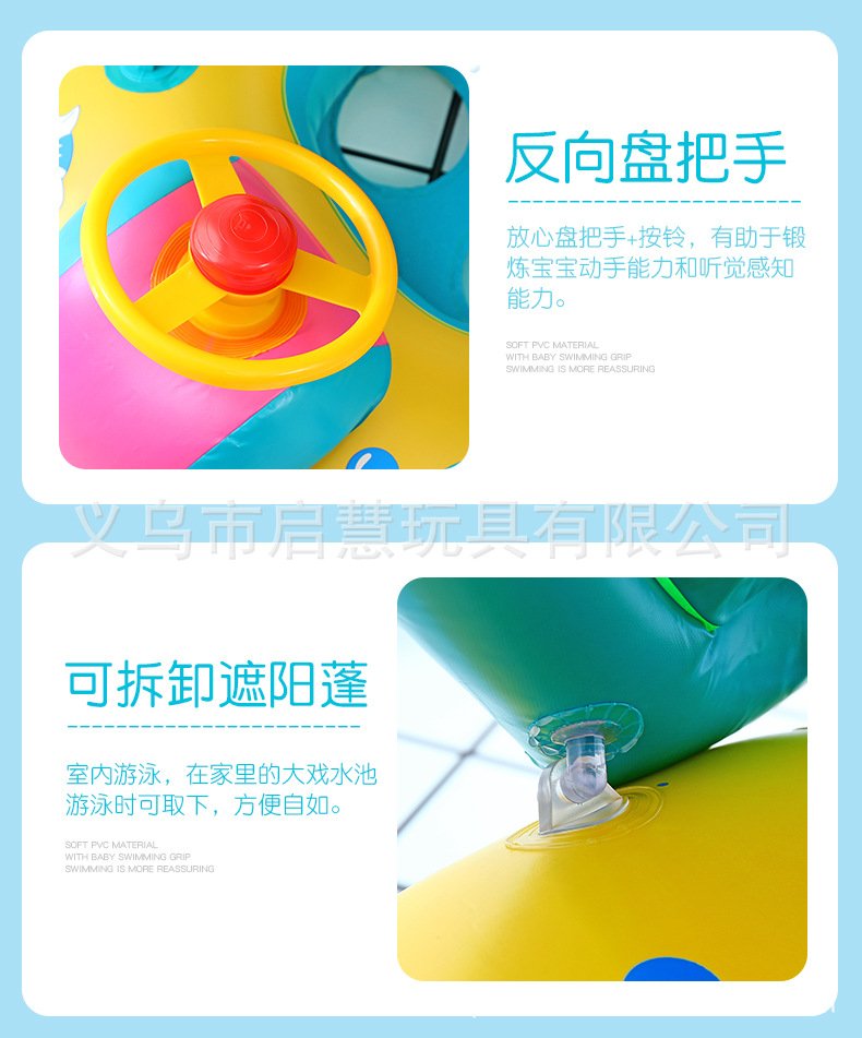 Baby Swimming Float Ring With Inflatable Seat Childrens Water Yacht With Sunshade Canopy - 22 Baby Swimming Float Ring With Inflatable Seat Childrens Water Yacht With Sunshade Canopy - 22
