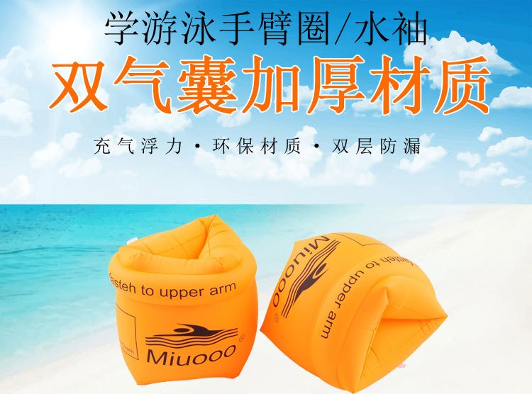 Inflatable Swimming Arm Bands Ring Floatation Sleeves For Adults And Children One Pair - 1 Inflatable Swimming Arm Bands Ring Floatation Sleeves For Adults And Children One Pair - 1